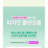 BRING GREEN - Tea Tree Cica Deep Cleansing Foam