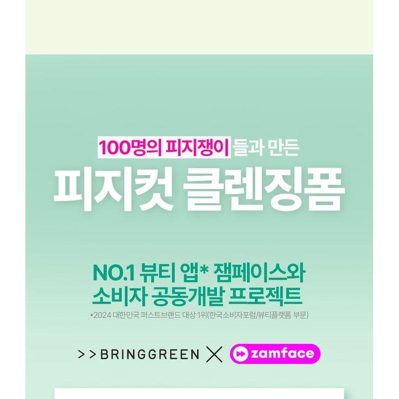 BRING GREEN - Tea Tree Cica Deep Cleansing Foam