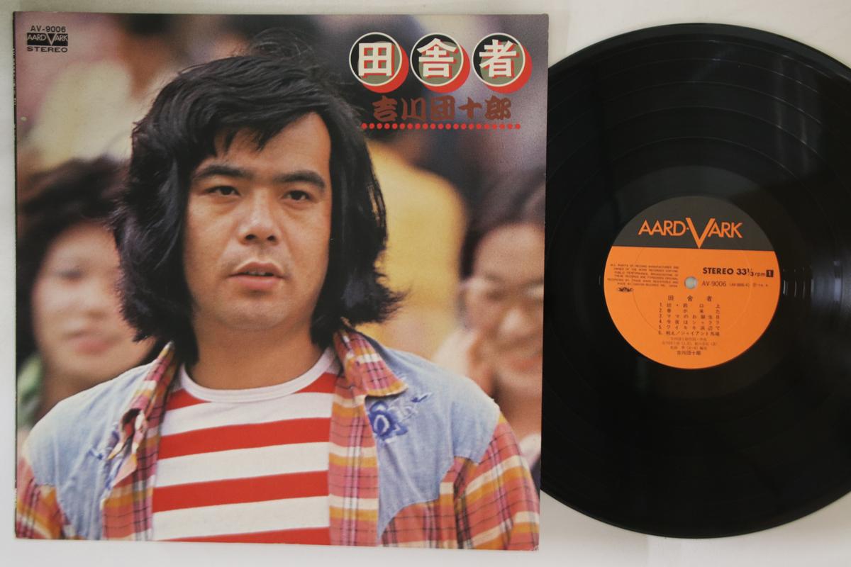 

LP Record KIKKAWA DANZYUUROU - inakamono AV9006 AARD-VARK 1976 Japan Japanese Pop/Rock Used
