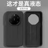 Applicable to Huawei Mate11RS mobile phone case 1111 new 11RS extraordinary master protective case liquid silicon