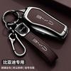 For BYD Key Protection Case Han Dolphin Seagull Song Plusdmi Yuan Plus Tang Song Pro Qin Plus Buckle Shell Pack