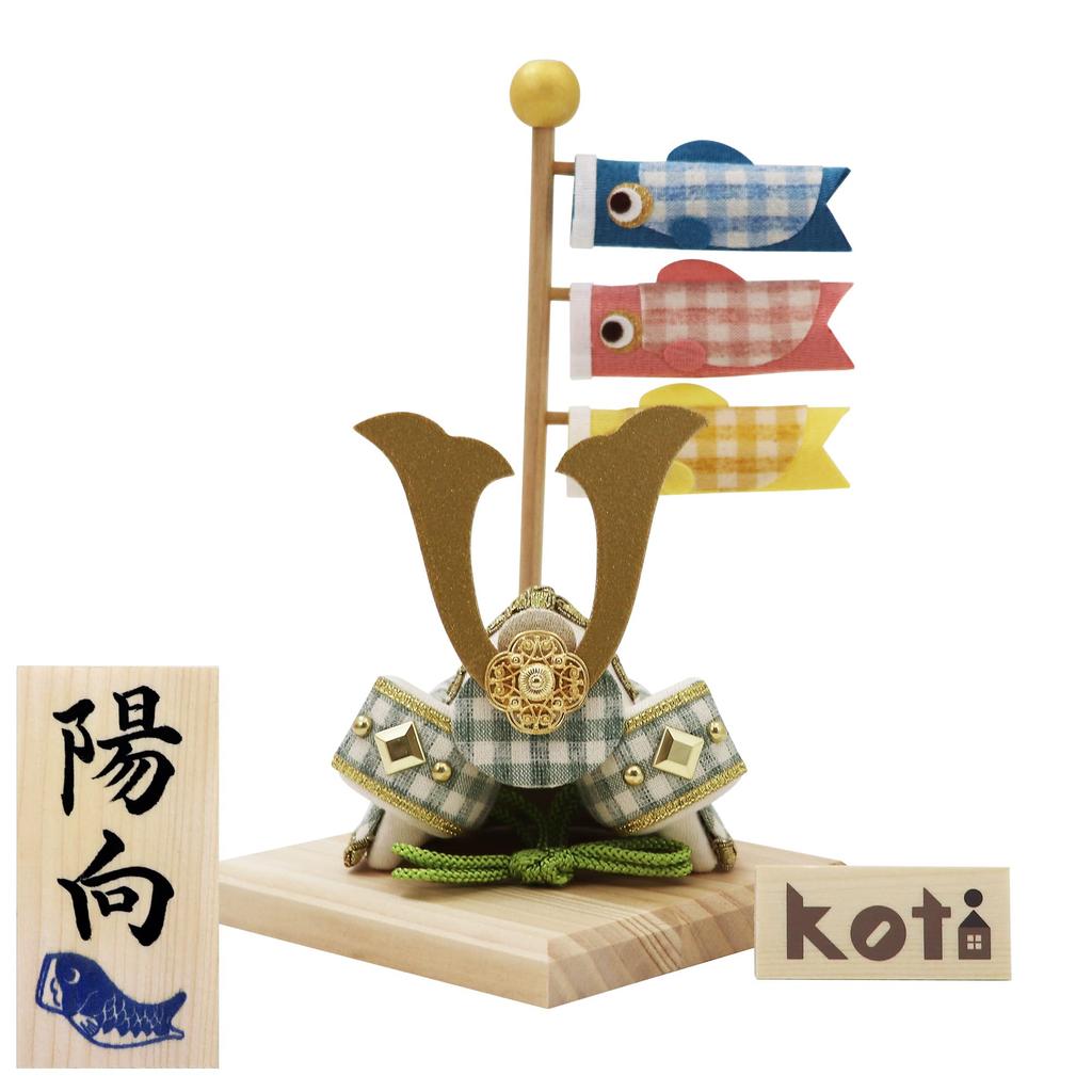 Osaka Choseido May Festival Dolls Compact 15cm Chirimen with Name Engraving and Wooden Plaque koti Helmet and Carp Streamer - Mini, Wide, Fabric,