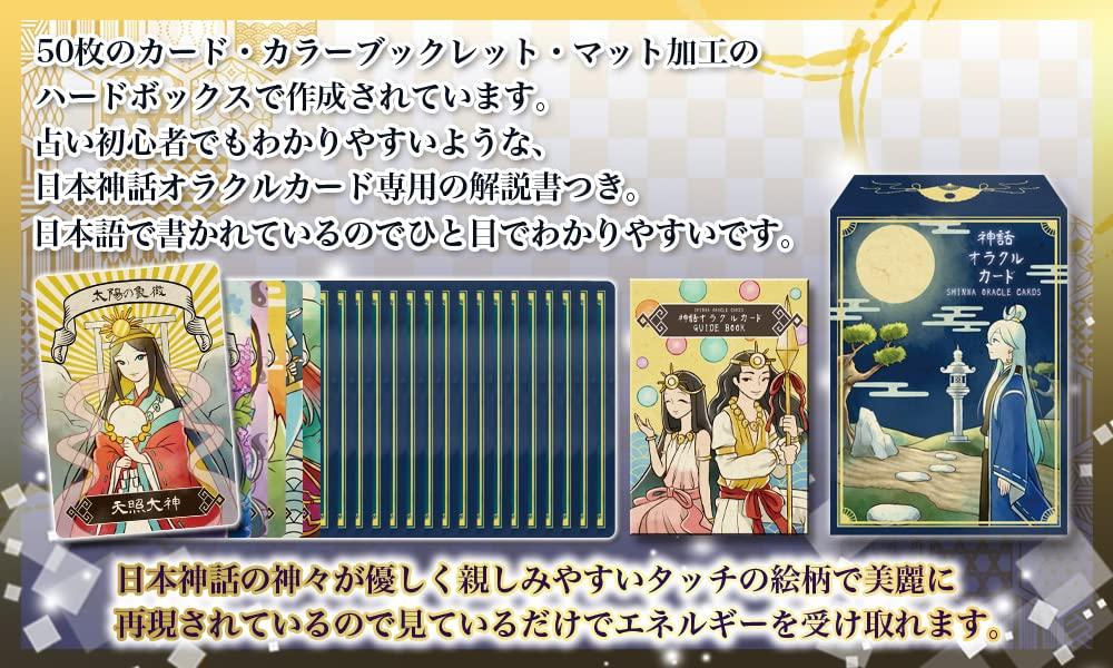[Official Japanese Product] Mythology Oracle Cards for Beginners Oracle Japanese Mythology SHINWA ORACLE