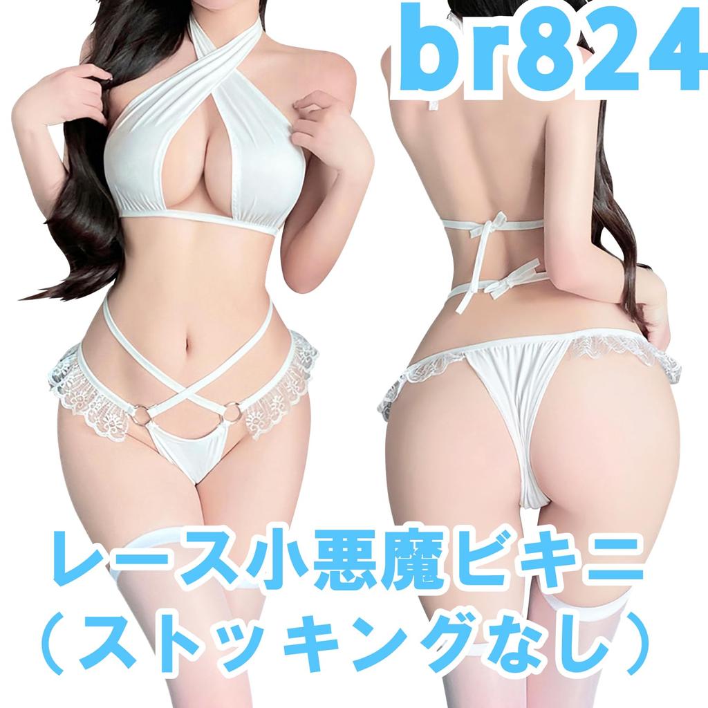 Swimsuit Cosplay Little Devil Bikini Erotic Sexy Halter Neck Cross Free [Black Omen] (6612-Black, Size) Br824-f-6612-bk