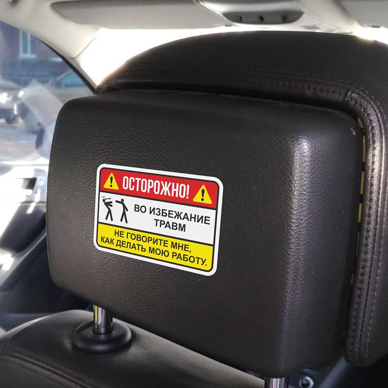 2PCS Russian Funny Warning Sticker "Don't Tell Me How To Work" Humor Car Stickers Q110