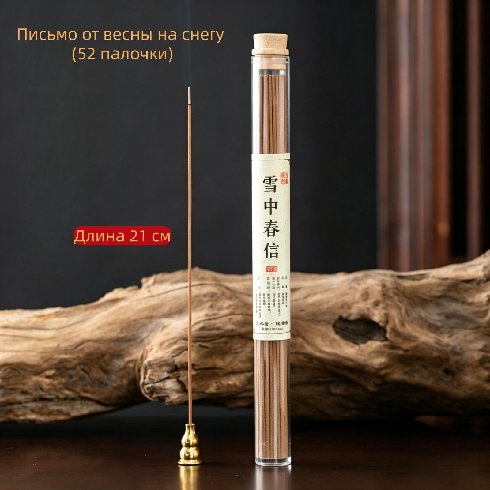 

Natural Stick Incense One Size