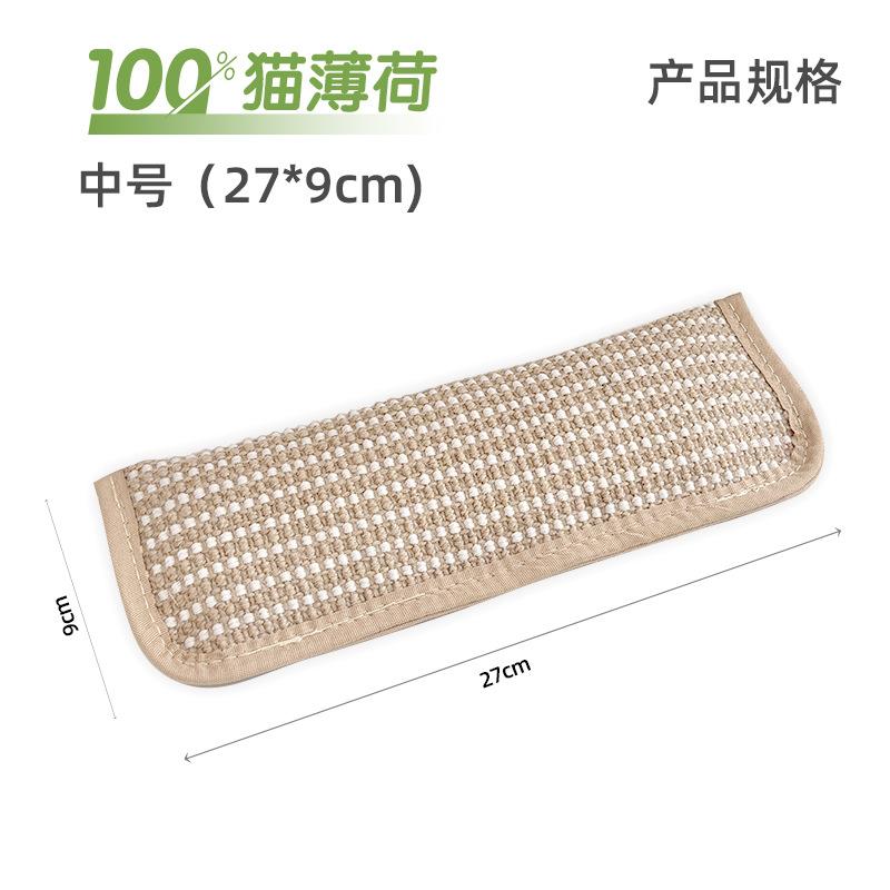 

Sisal Pillow Catnip Bag Toy No Dropping Scratch Resistant Bite Resistant Catscratch Board Soothing Self Enjoying Cat Toy Catnip