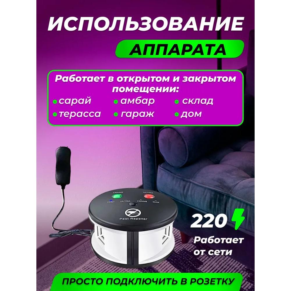 ultrasonic mouse and rat repeller, May Just insect repeller