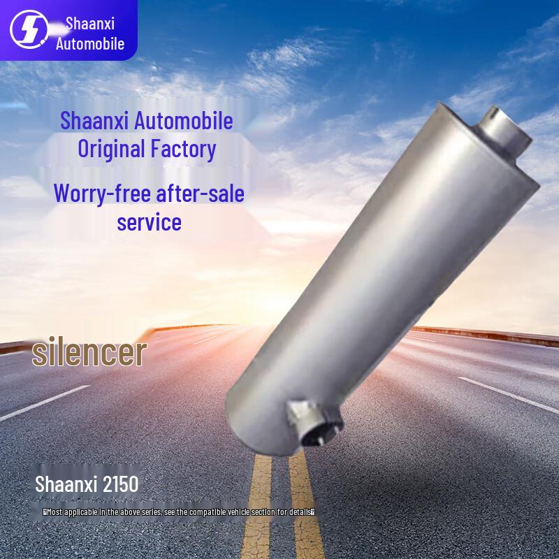 SHACMAN Vehicle Muffler