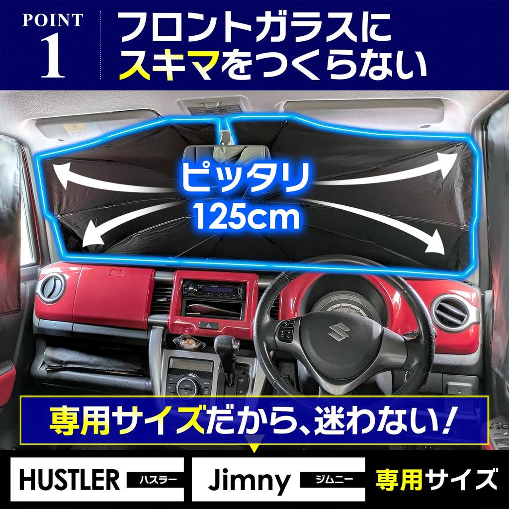 Sunshade for Suzuki UV Light Heat Bendable Steering Compatible with Jimny and Compact Easy High Durability Hustler, Windshield, Protection, Blocking,