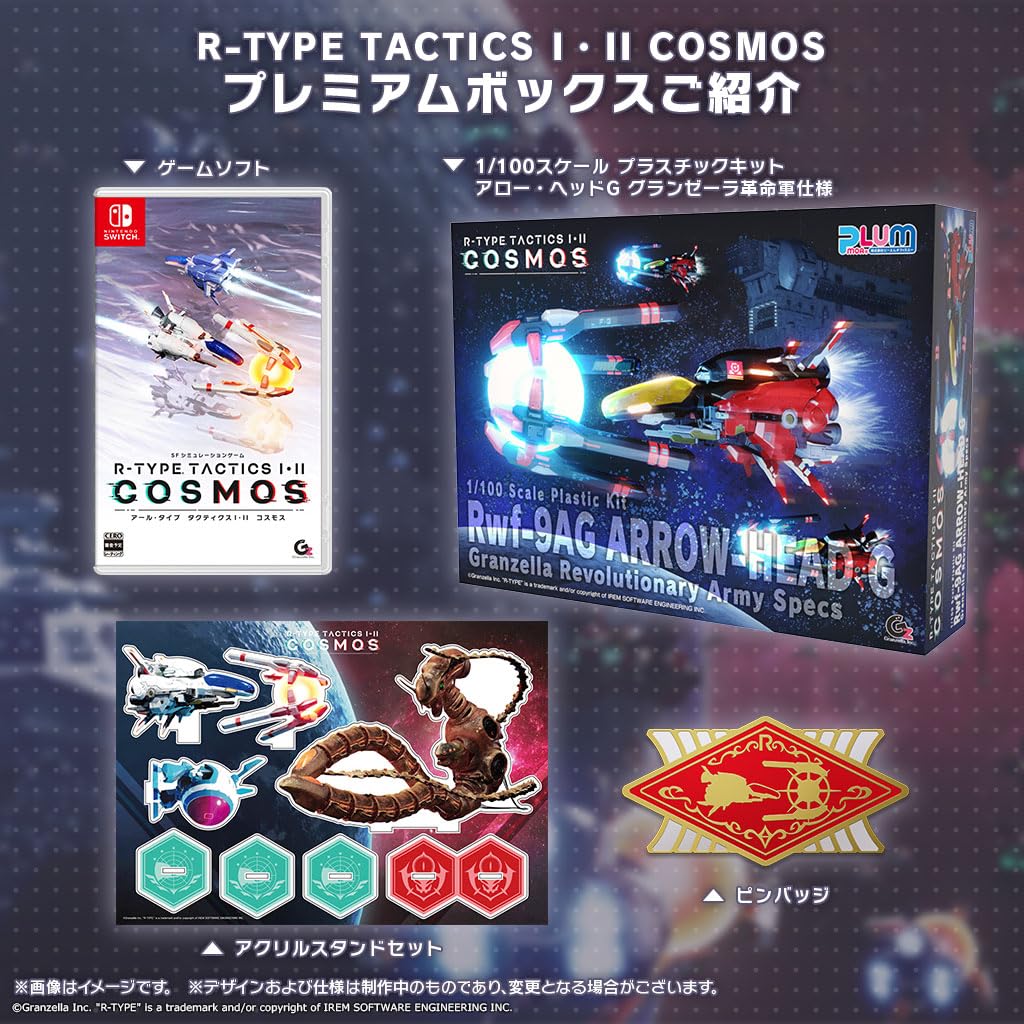

TACTICS COSMOS Премиум-коробка Switch масштаб пластиковый набор Наконечник стрелы G Гранцелла Революционная армия набор акриловых подставок в комплекте R-TYPE I II - [Бонус] 1/100
