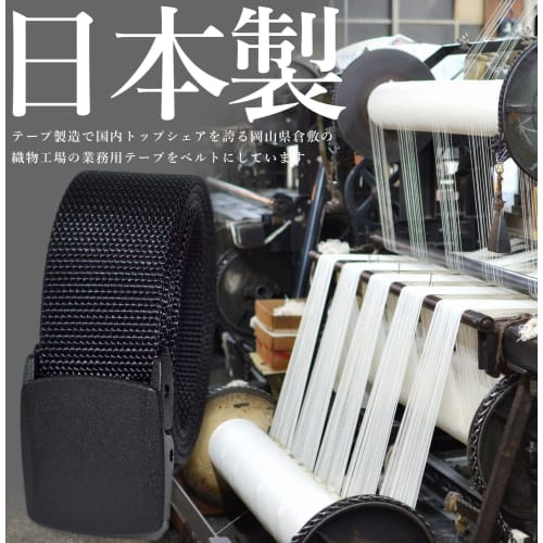 Large Size, Made In Japan, Heavy-Duty Nylon Belt for Work and Industrial Use, Durable Sling Belt with Non-Metallic Buckle, 40mm, No Holes, One Size Fi