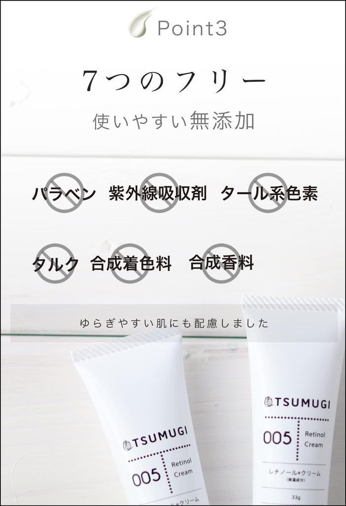 Tsumugi Retinol Eye Made In Wrinkle Vitamin Tsumugi Cosmetics Cream, 5% Concentrate, 33g, Cream, Japan, Cream, A,