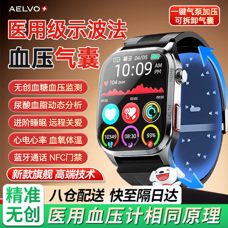 AELVO Smart Health Monitoring Watch with Airbag Blood Pressure (CN version) Multi-brand Compatible