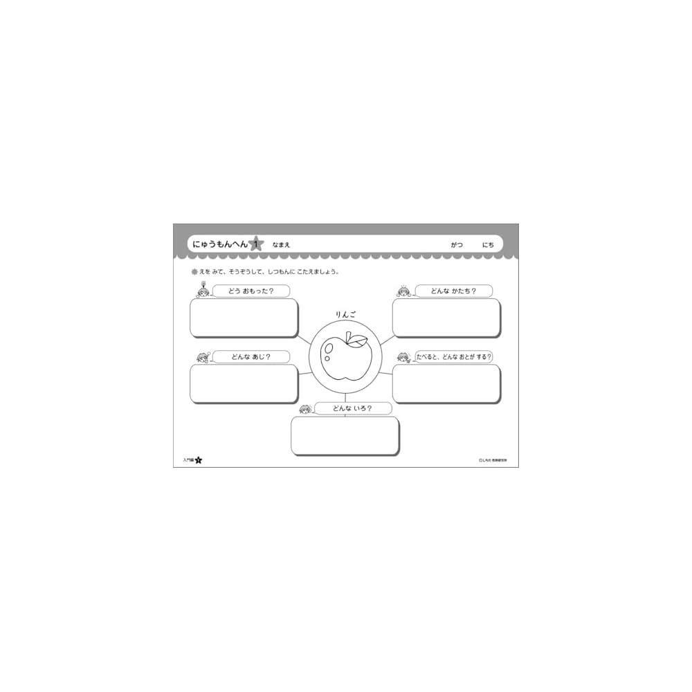 [Shichida Method Educational Materials: Shichida Right Brain Education] [Target Age: 4-10 years