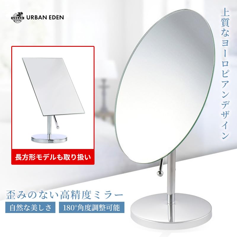 Tabletop Mirror, Stylish Makeup Mirror with Adjustable Angle, 1:1 Magnification (Oval)