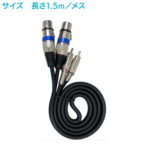 ENN LLC XLR Cable, Microphone Cable, Canon Cable, RCA to XLR Converter (1.5m Female)