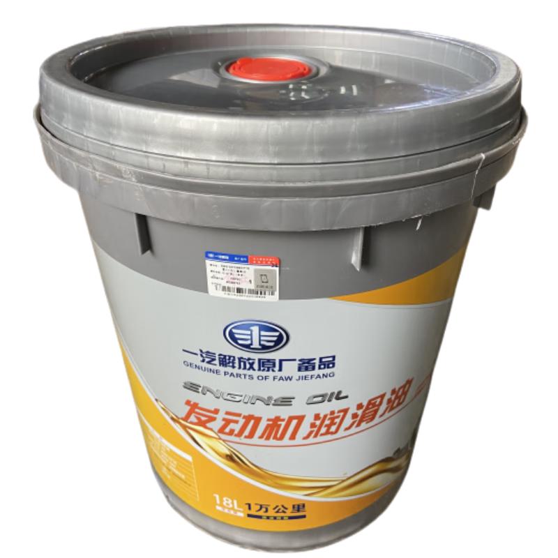 FAW Jiefang Engine Lubricant 15W-40