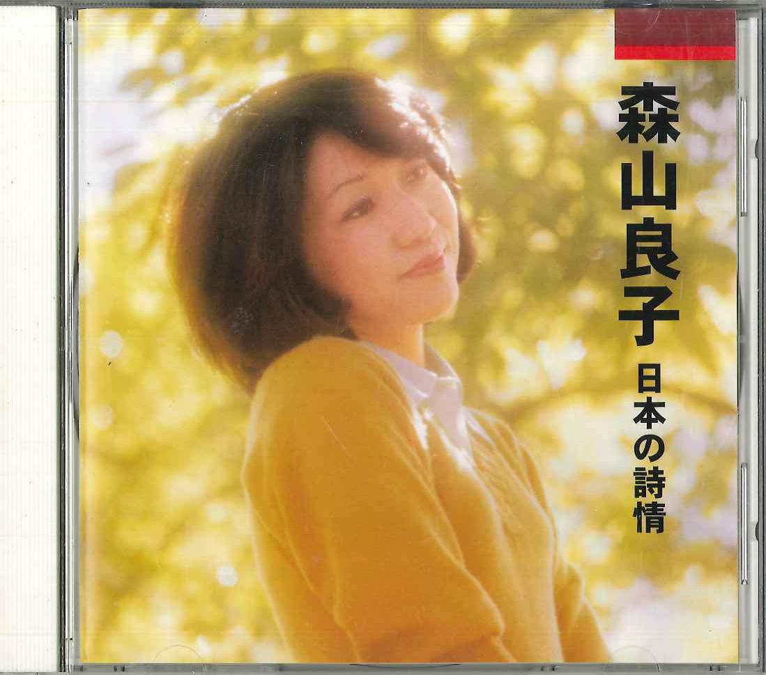 

CD RYOUKO MORIYAMA - Nihon No Sijyou KTC3036 TEICHIKU Japan Japanese Pop/Rock Used