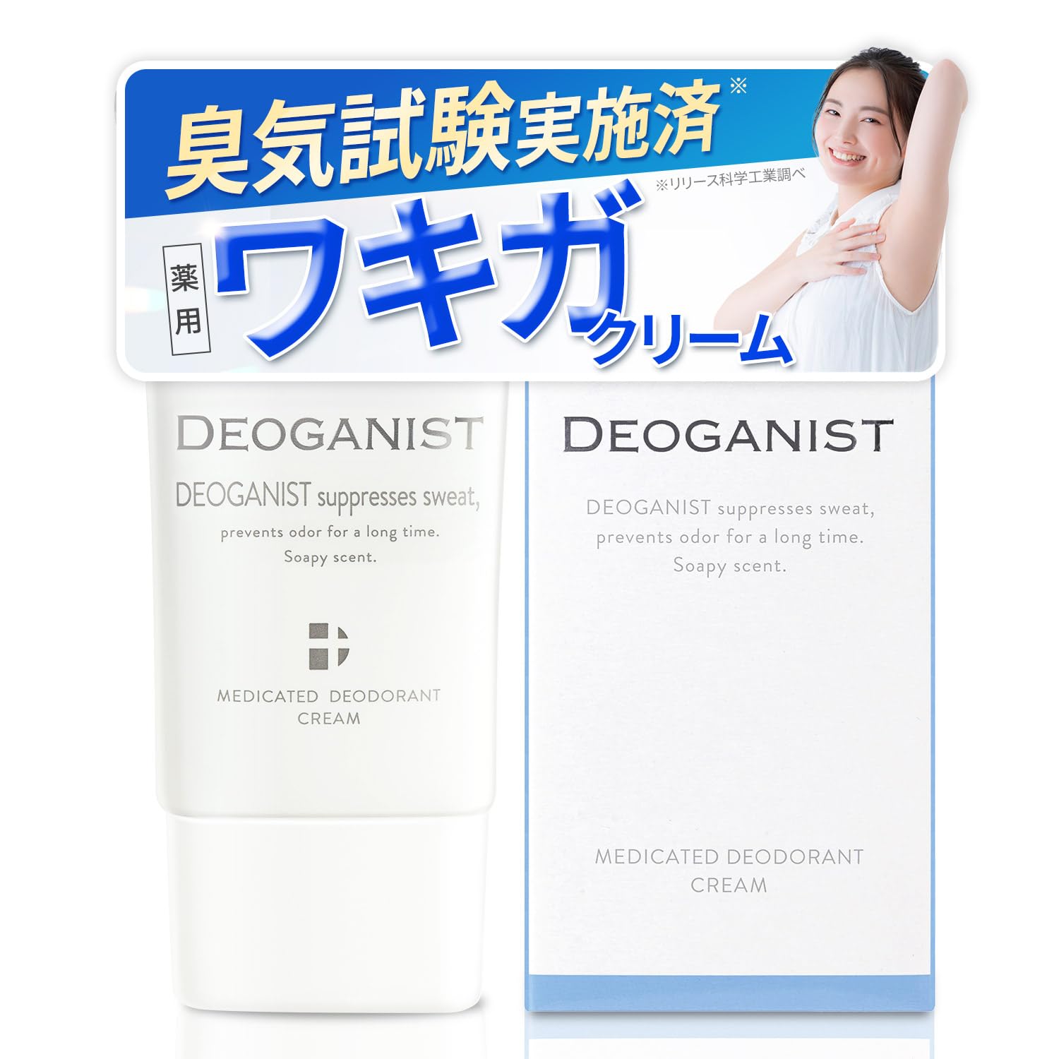 DEOGANIST Medicated Deodorant Cream Underarm Underarm Body Foot Facial piece antibacterial AI-e [Quasi-drug, Deodorant, Odor, Sweat, Treatment, Odor,