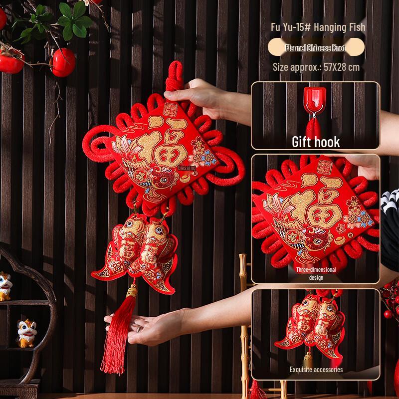 Китайский Новый Год Счастливая Рыба Узел Фу Настенное Украшение