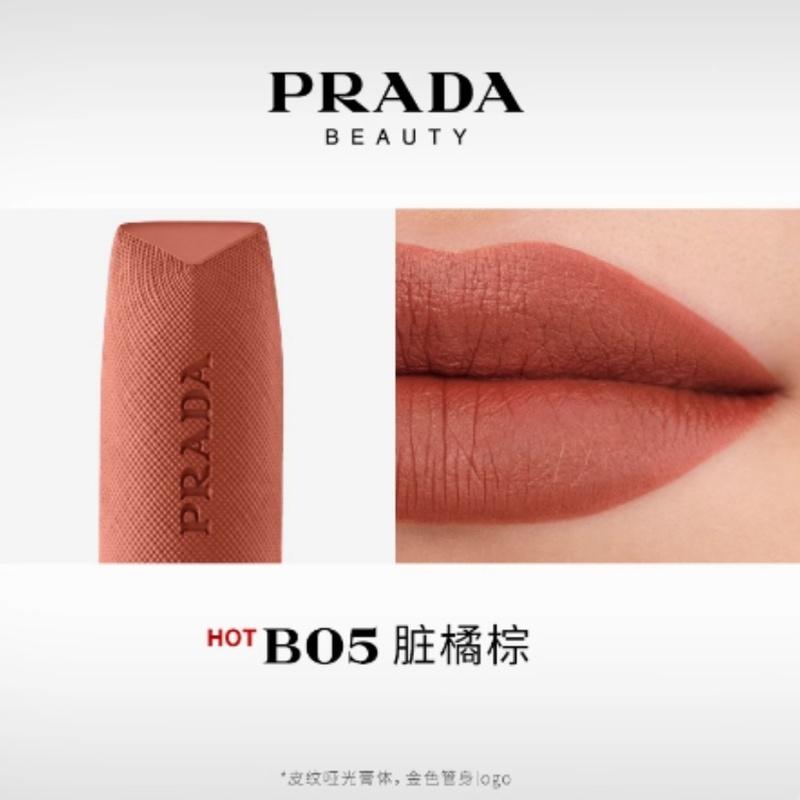 Prada Matte Lipstick Ultimate Color Overlay Lightweight Lipstick Soft Mist Cosmetics B05 dirty orange brown no gift box no gift bag