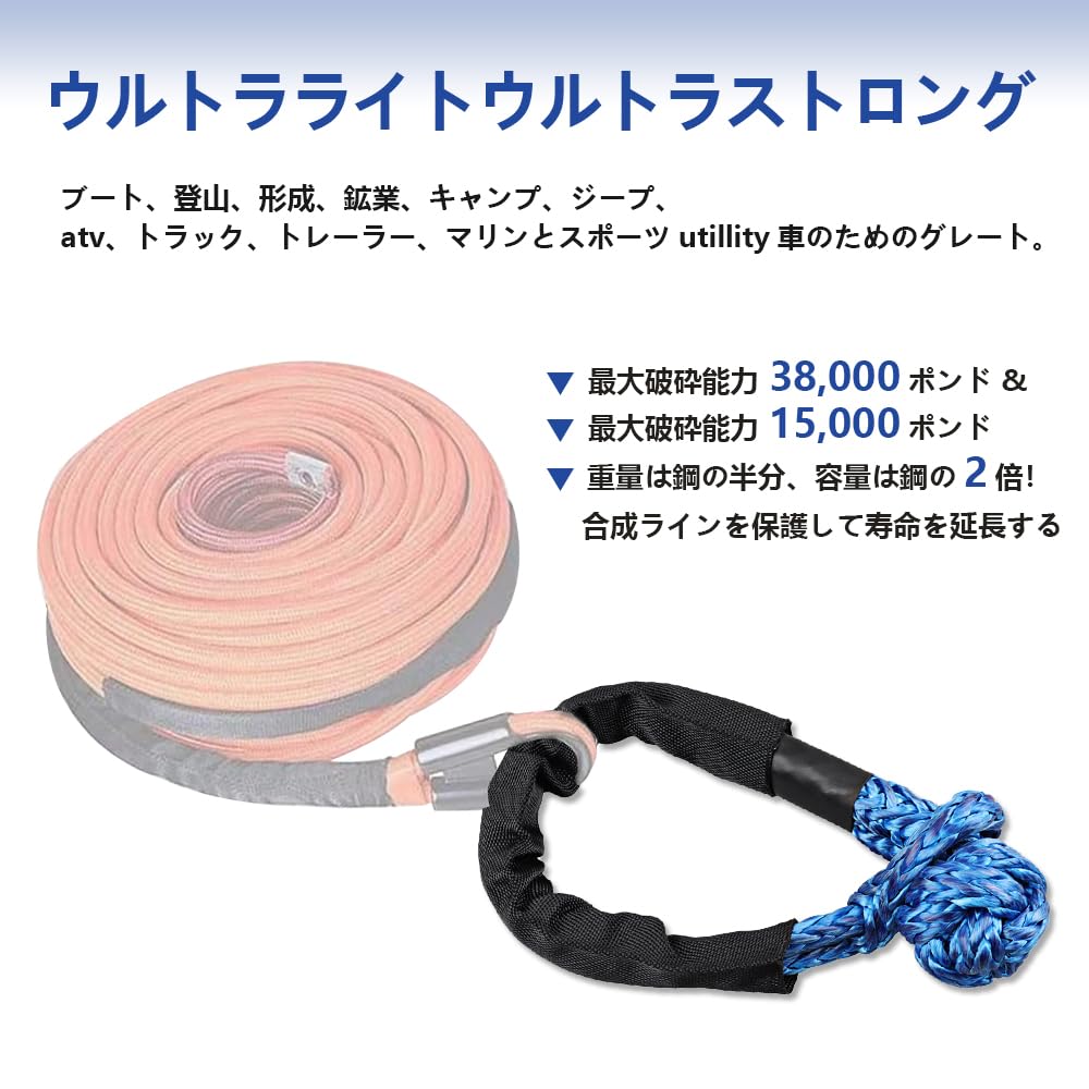 Chelhead Synthetische Weiche Schleppseil-Schäkel, 1/2" x 7", 38.000 Pfund Tragfähigkeit, Hohe Festigkeit und Abriebfestigkeit, für Seilheben und Abschleppen, Enthält