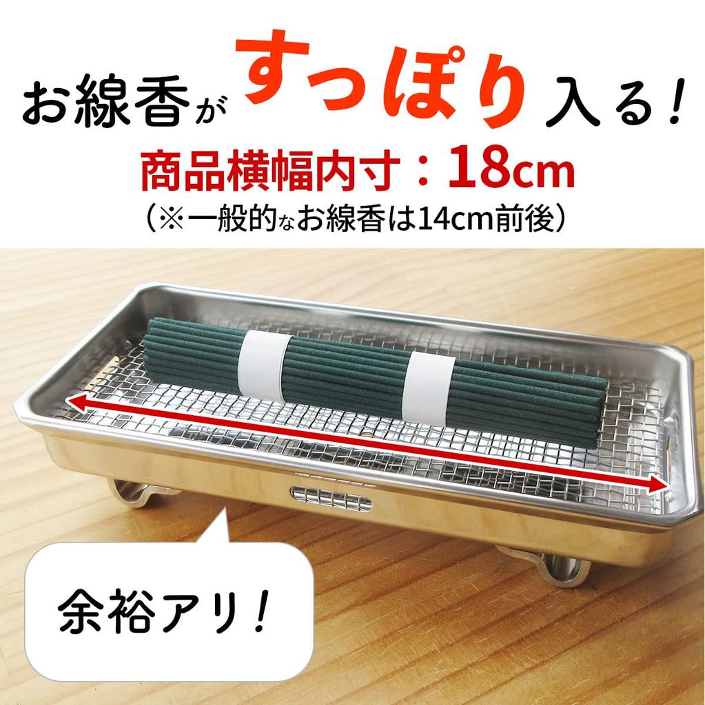 [For Graveyard Use] Horizontal Incense Burner with Wave Legs, Stainless Steel, Protects Graveyards, Includes Family Name Sticker, ST Craft STNAMI