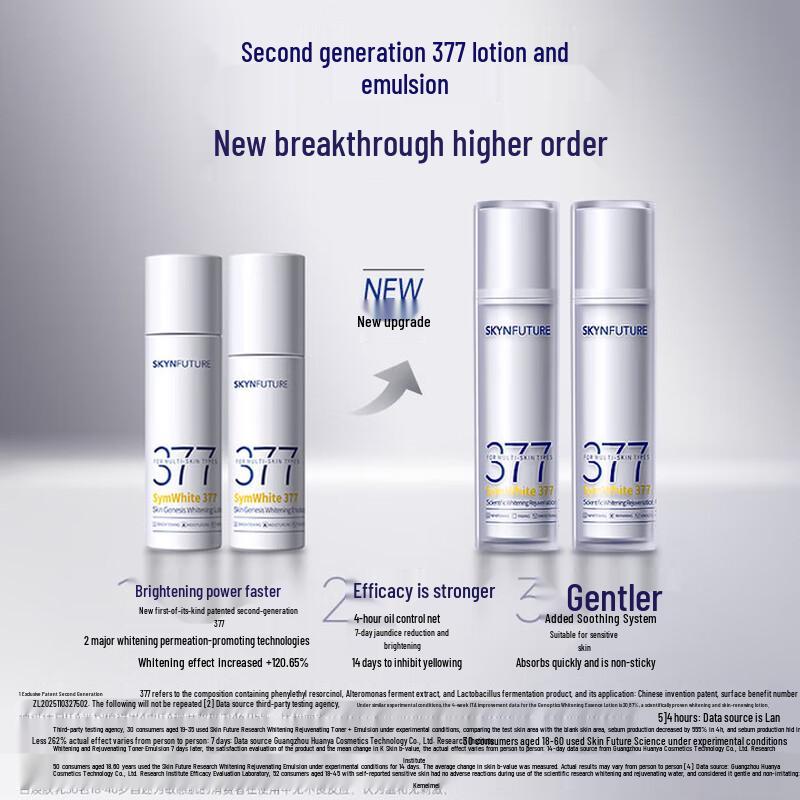 SKYNFUTURE Scientific Whitening Revitalizing Essence Water 100ml