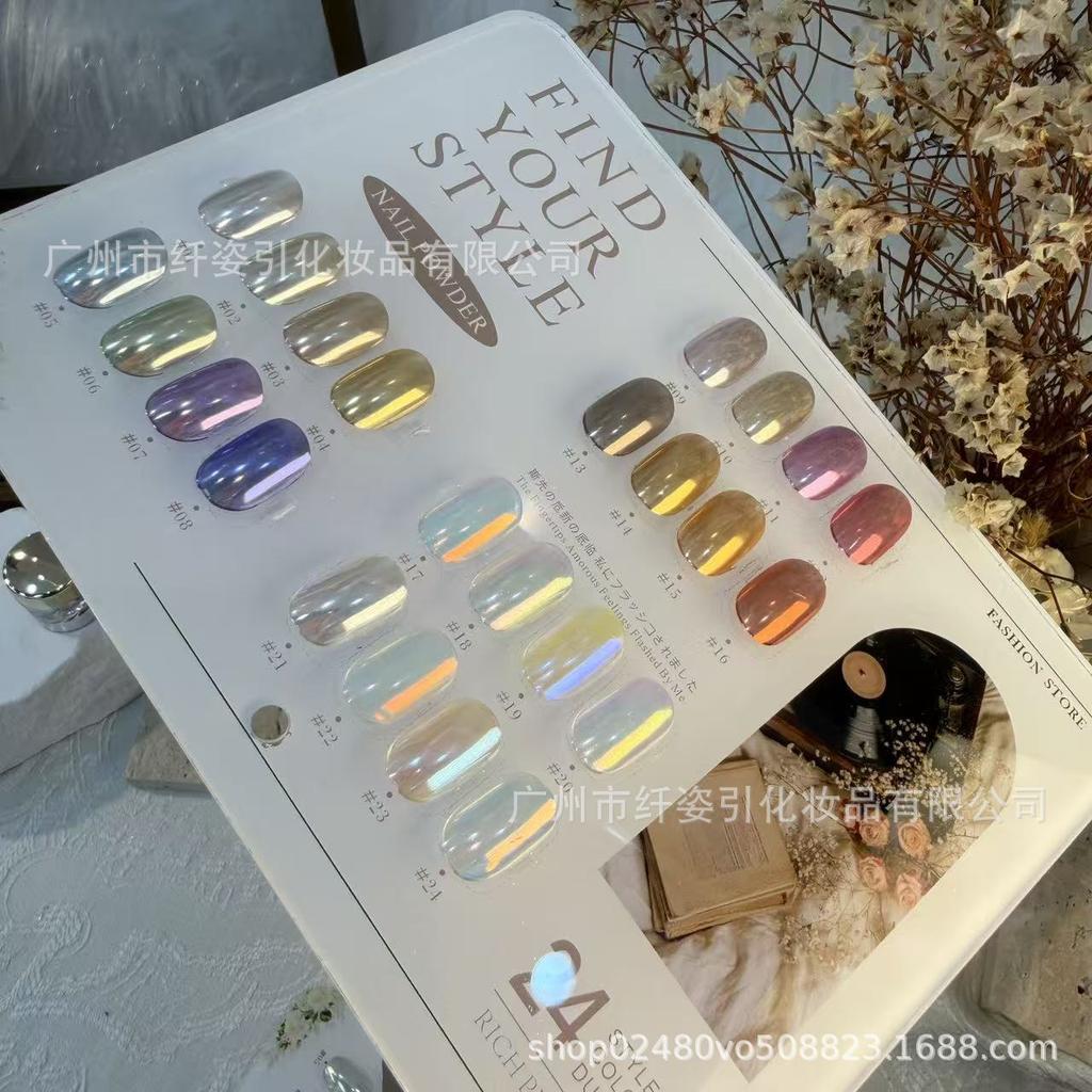 24-Color High-End Nail Art Gift Box: Magic Mirror, Aurora, Sky Mirror, Silk & Opal Powders for Mix and Match