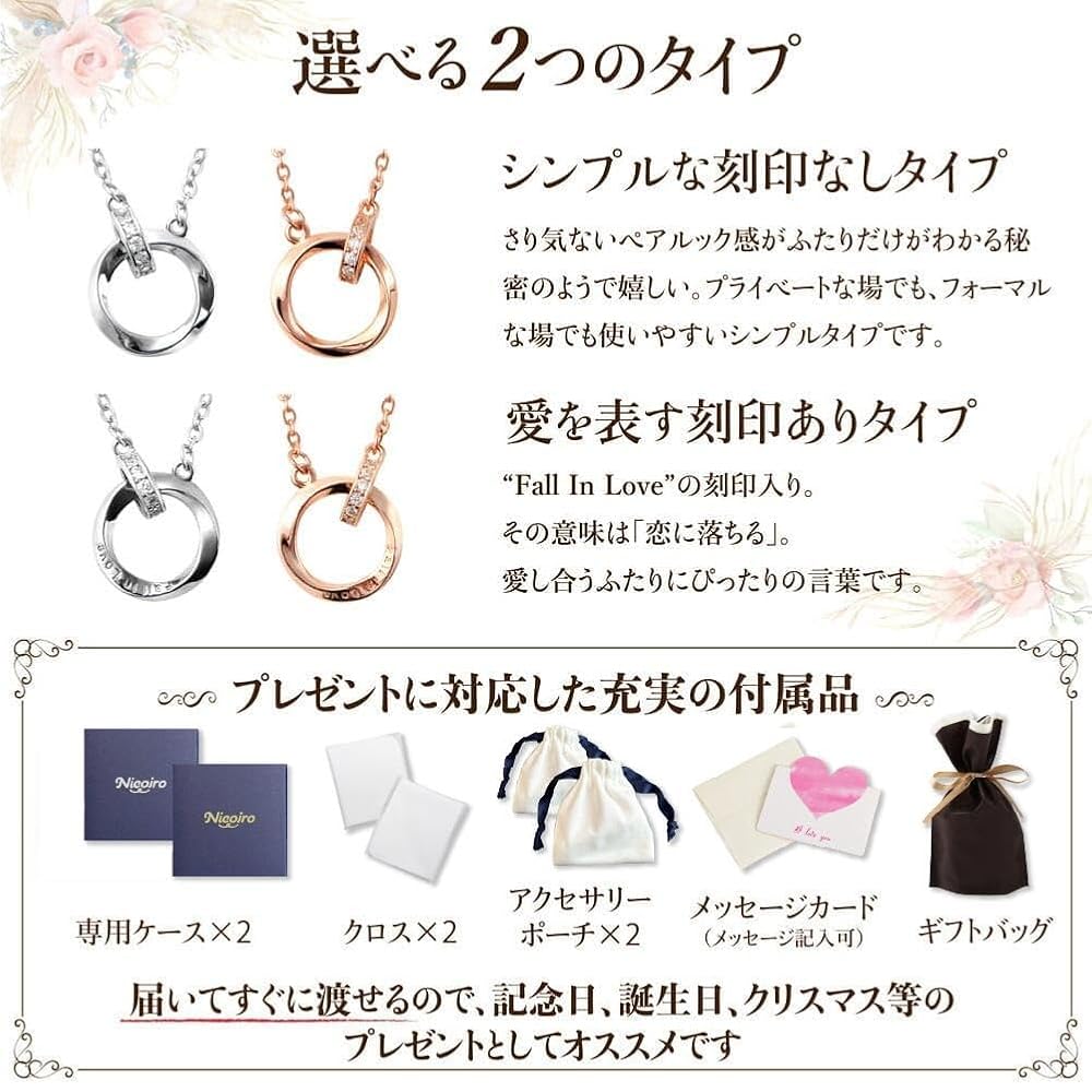 Nicoiro Pair Necklace [NOPN1] Pure Copper Simple Unengraved Type - Silver x Pink Gold, Pure Copper