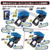[Bandai] Kamen Rider Saber DX Dragonic Booster & King Lion Booster