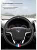 Genuine Leather Steering Wheel Cover for MG6, Roewe HS, ZS, and Ruihang 3SW Cars