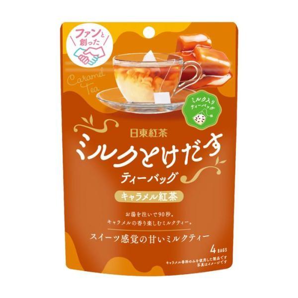 Japan NITTO KOUCHA Milk Kaked tea bag 1 bag (4 bags) - Camomile / Caramel Black Tea / Caramel Latte / Honey Latte