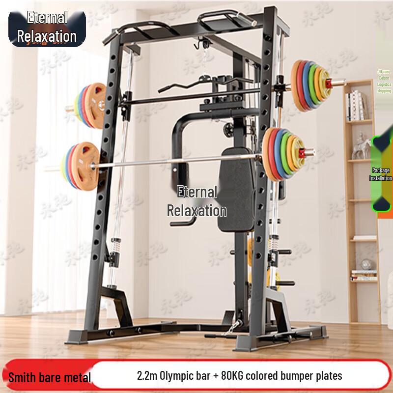 Yongchi All-in-One Smith Machine Home Gym
