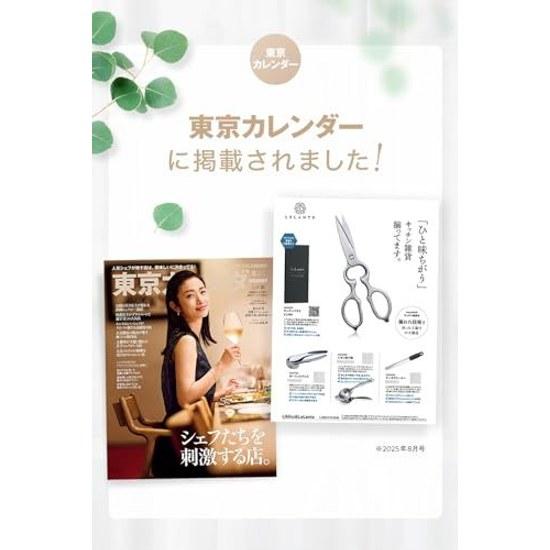 LeLante Kitchen Scissors Shears Disassemblable Washing All Stainless Steel Dishwasher Safe