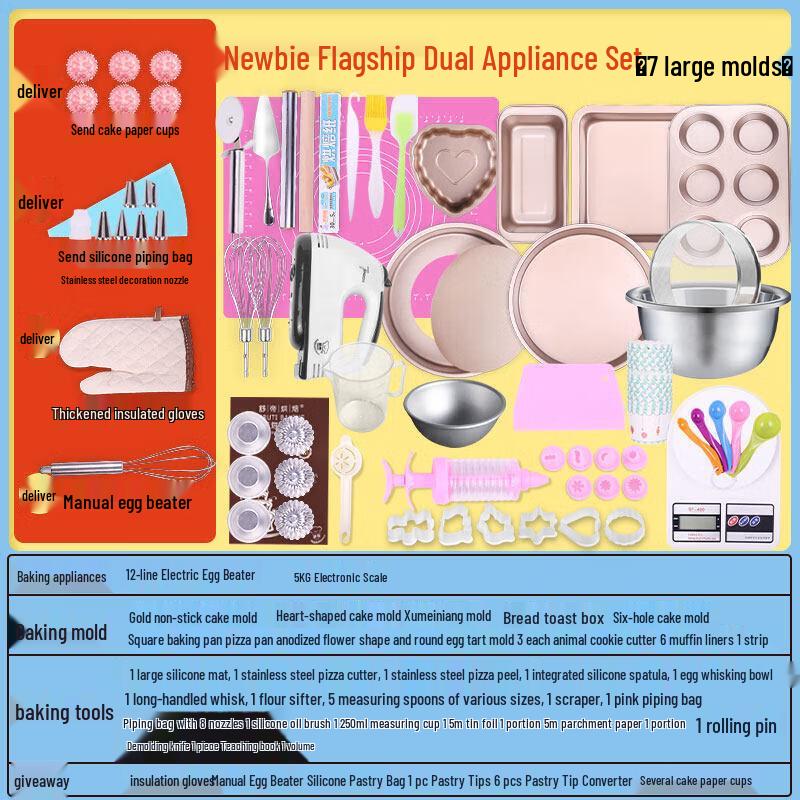 

Beginner Baking Tool Set