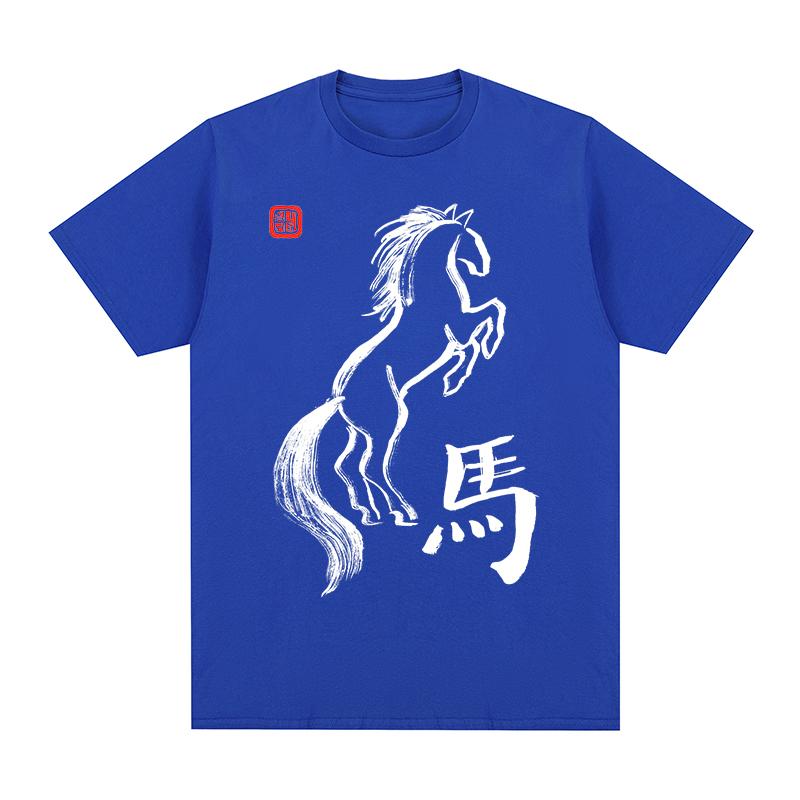 horse Chinese Zodiac Vintage Tshirt ink painting Cotton Unisex T shirt New Tee Tshirt Womens Tops