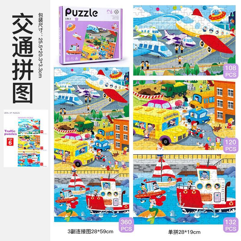 

Детская продвинутая головоломка для мальчиков и девочек детского сада Подарочные призы Просвещение Раннее образование Развивающие игрушки 360PCS