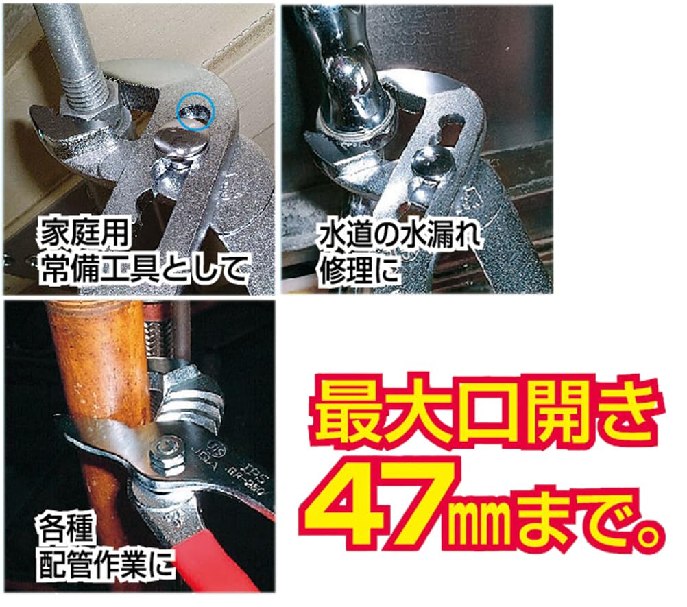 IPS Vannpumpeklyper 250mm Laget i Japan (Igarashi-tang) WP-250 Tsubame-Sanjo