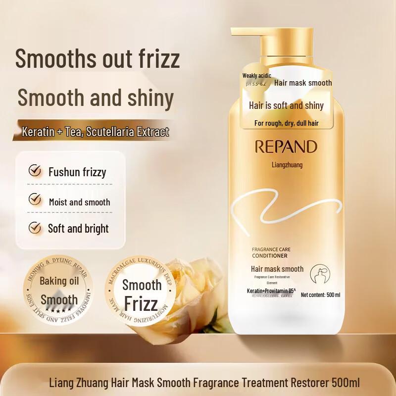 Liang Zhuang Smooth & Fragrant Hair Treatment