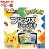 Mattel Games Blokus Shuffle Pokemon Edition Board Game HHM20 (1 Set) Toy Card 7 Years Up