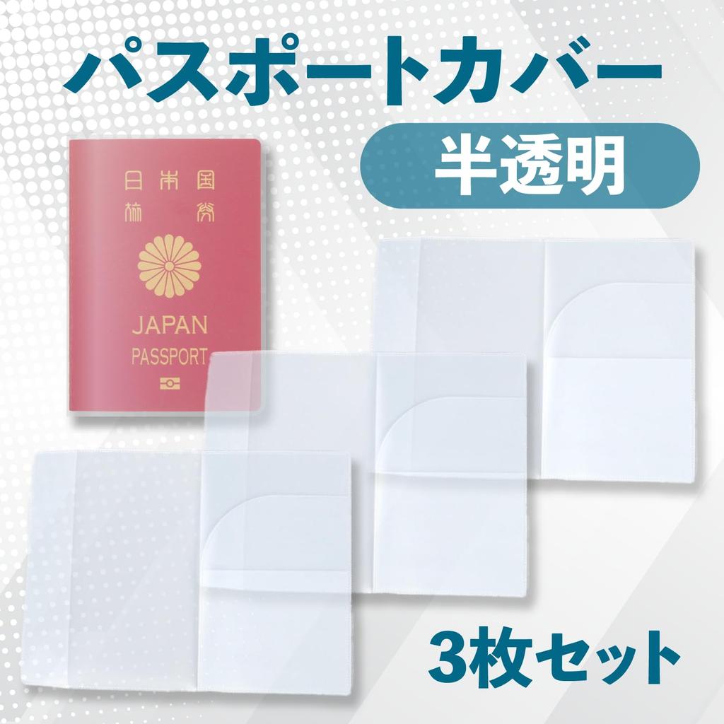 Passport Cover Set of [Mon Amulette] 3, Semi-transparent