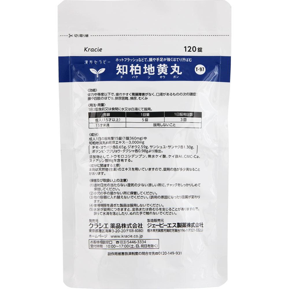 Kracie Pharmaceuticals Chihaku Jiogan Extract Tablets 120 Tablets Chinese Medicine (Kracie) Chinese Medicine Indications: For Individuals with Moderat