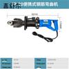 Jundelun 16-20mm Portable Electric Rebar Bender CN Plug (adapter Included)