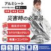 Eco Ride World Aluminum Emergency Low Survival Emergency Warmth Sheet, Blanket, Quiet, Rustling, Blanket, Supplies, (3) Sb_126-02