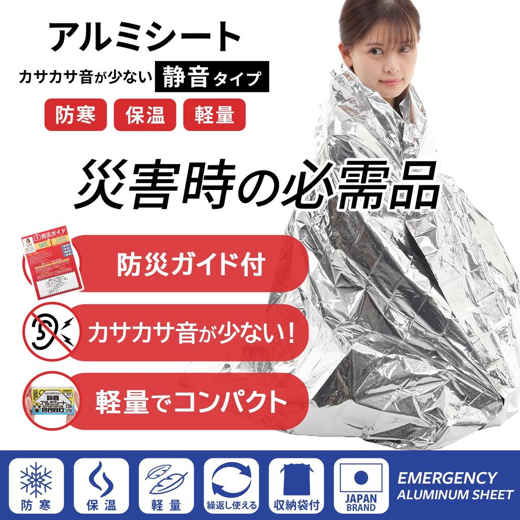 Eco Ride World Aluminum Emergency Low Survival Emergency Warmth Sheet, Blanket, Quiet, Rustling, Blanket, Supplies, (3) Sb_126-02
