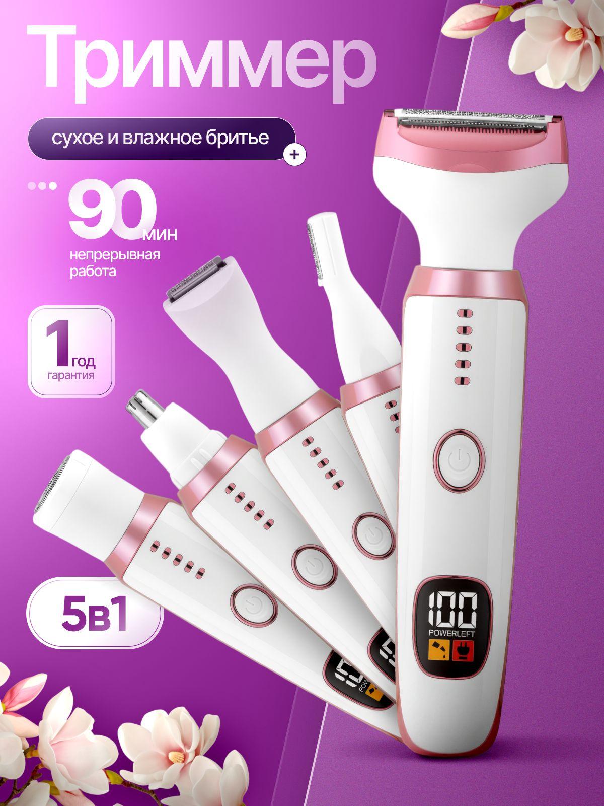 Xiaomi Trimmer 1BRm0V белый