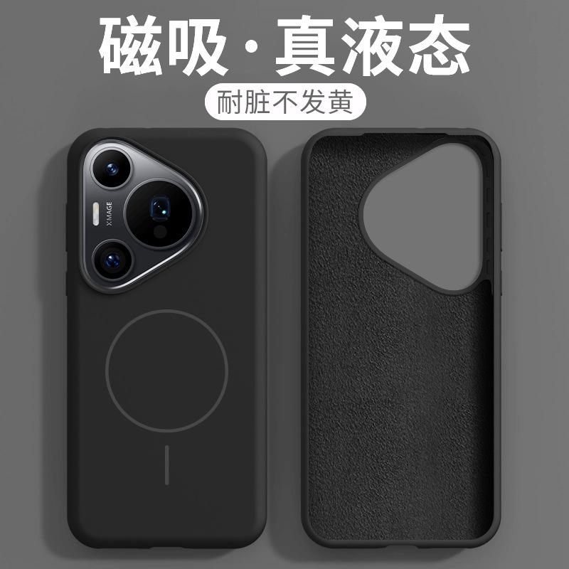 Applicable to Huawei pura11pro mobile phone case, liquid Magsafe magnetic silicone all-inclusive mate11 anti-drop soft case