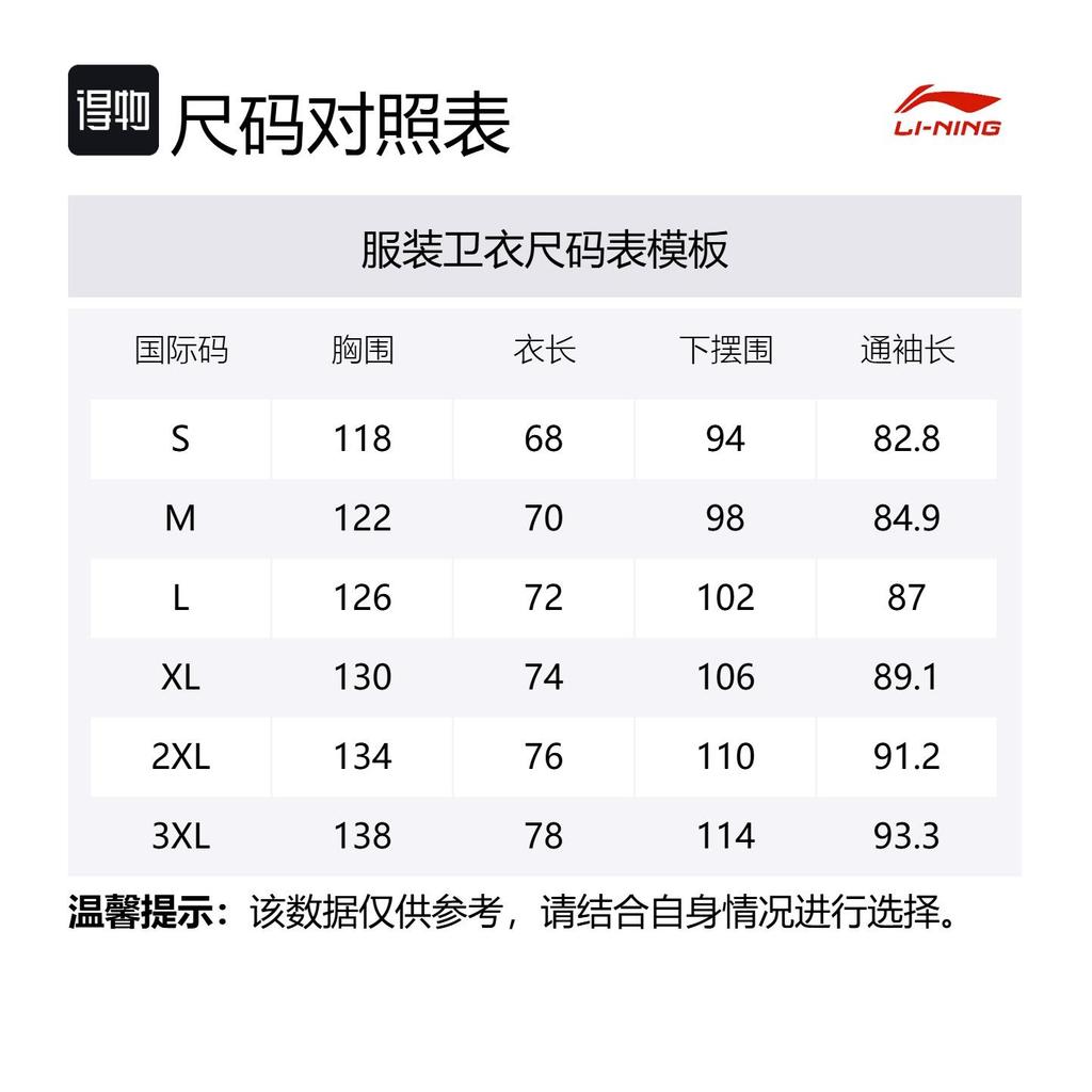 Li Ning Sweatshirt Men's Dusty Gray AWDU293-3